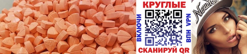 Экстази ешки  Мыски 