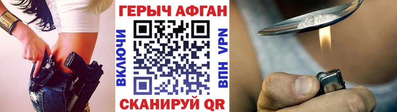 закладки Мыски Героин афганец