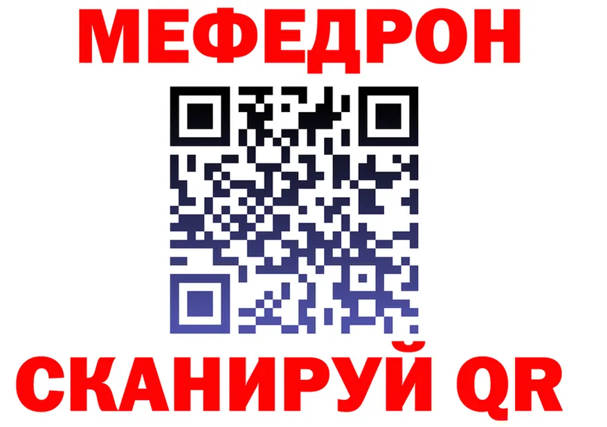 МЯУ-МЯУ 4 MMC ссылка darknet мега Мыски