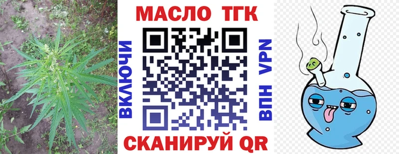 ТГК гашишное масло цена Мыски